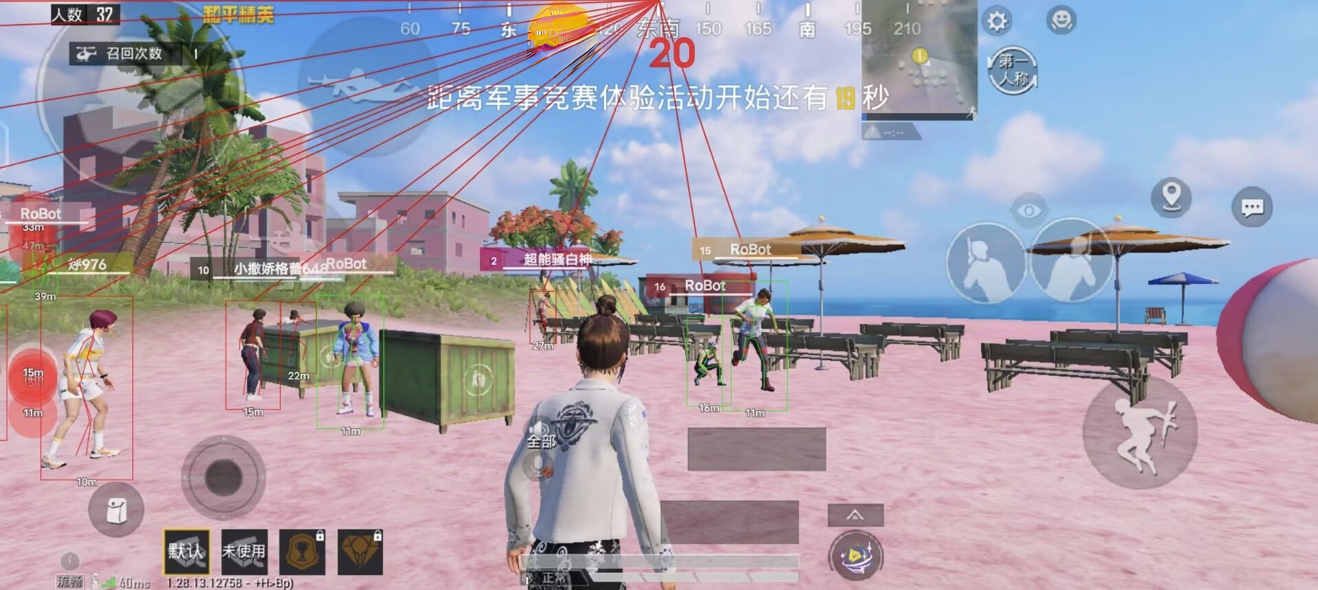 火焰鸟和平精英辅助器 - 人气辅助整合直装版